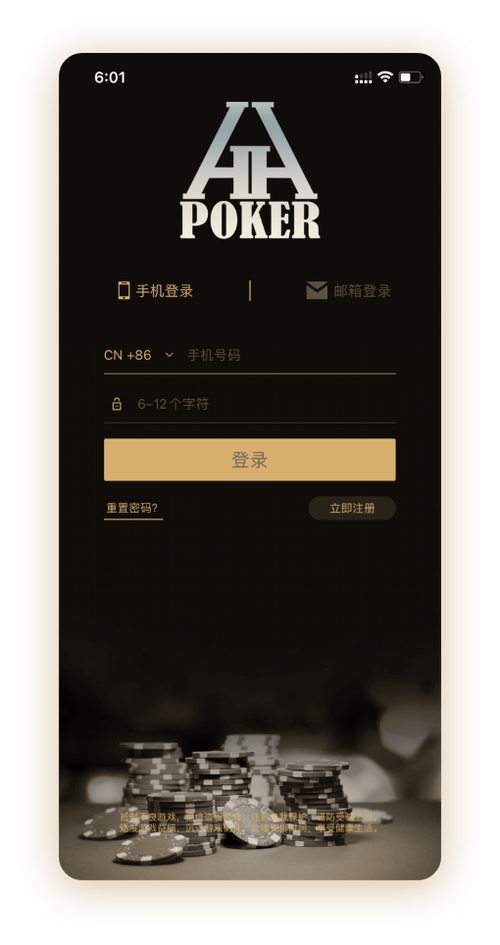 德扑圈24小时客服电话官方APP界面