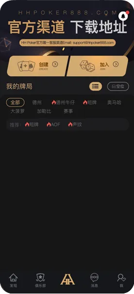 HHpoker轻量版怎么玩